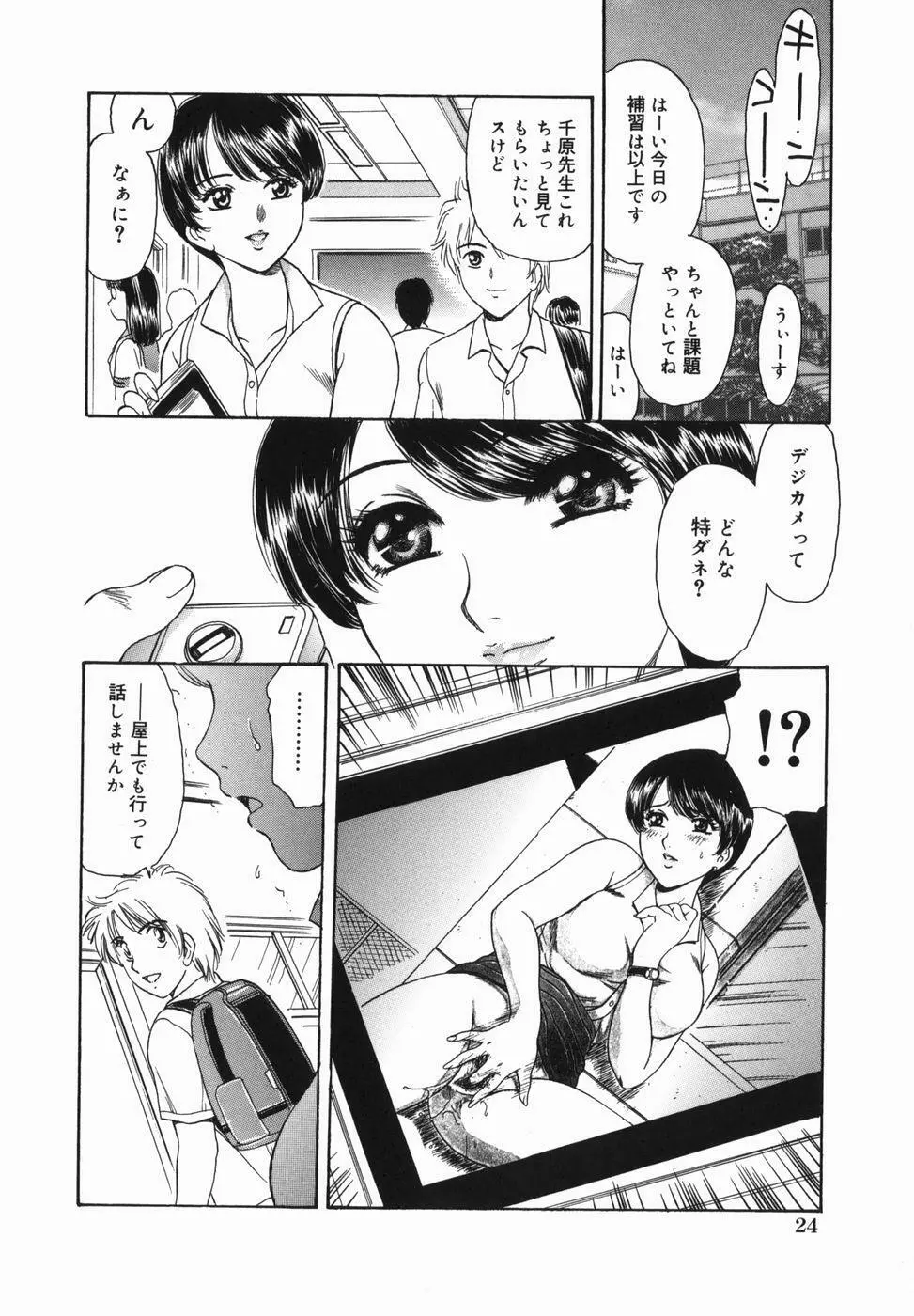 巨乳姦淫 Page.26