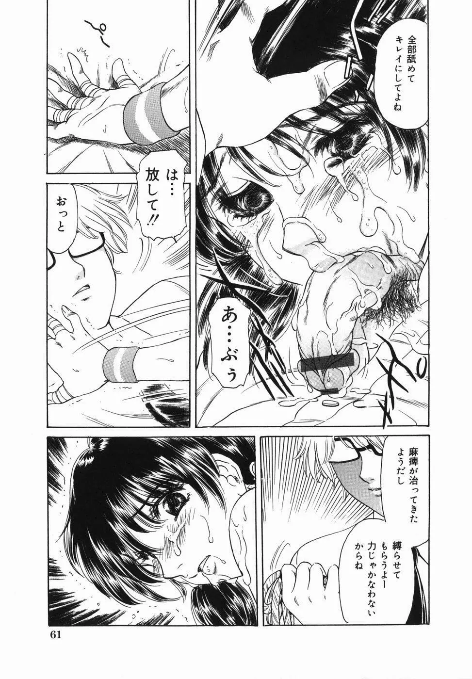 巨乳姦淫 Page.63