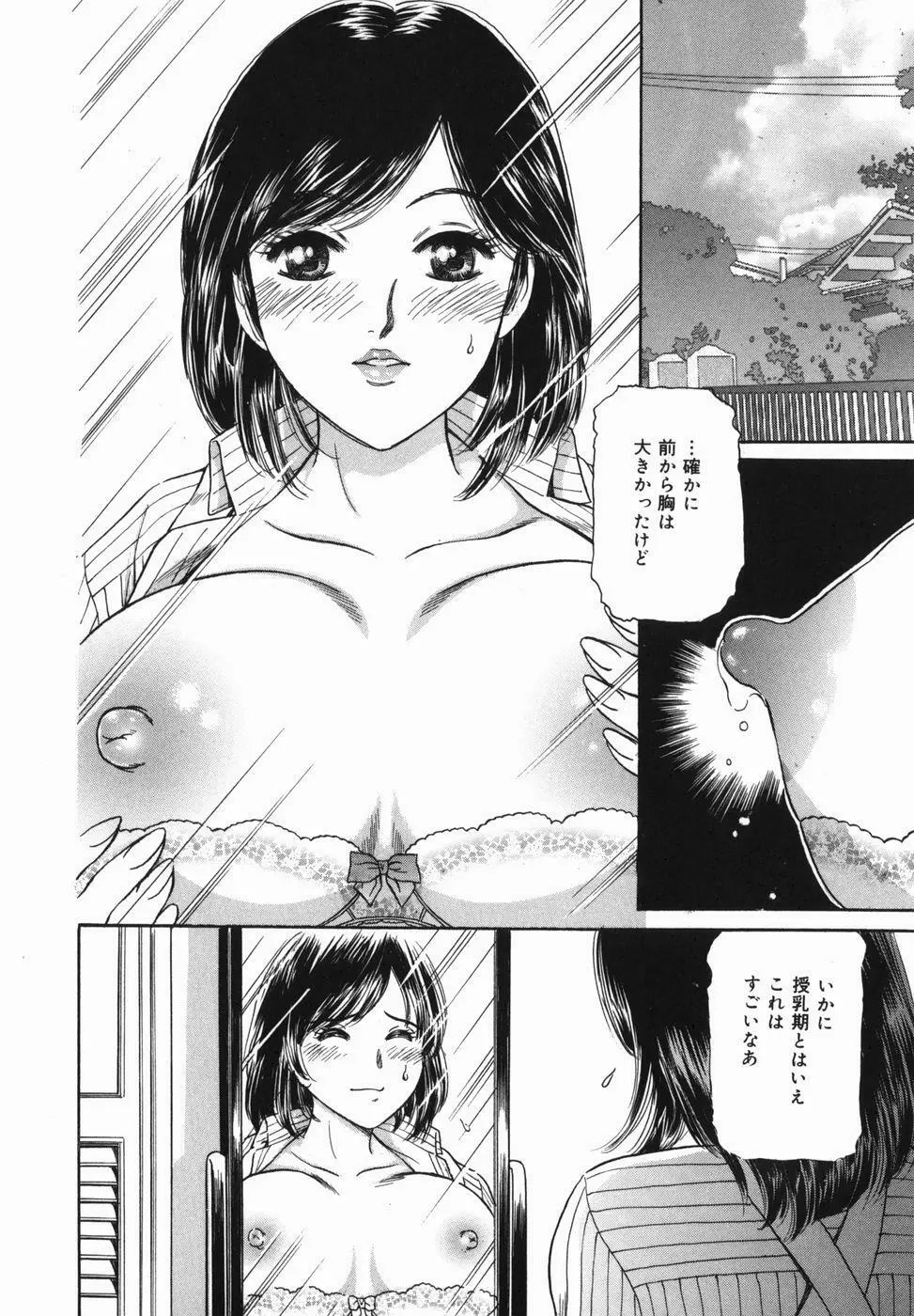 巨乳姦淫 Page.70