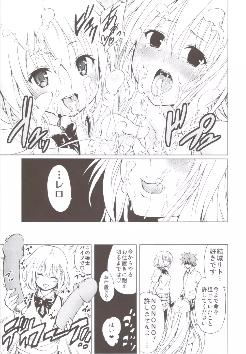 超LOVEる総集編 1 Page.62