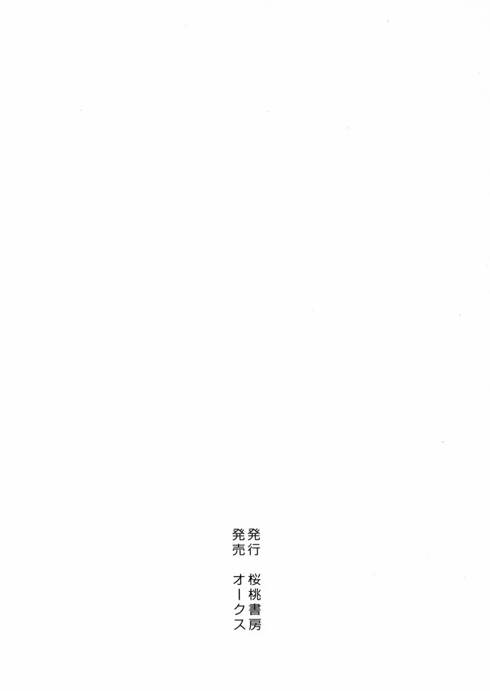 妹満開 Page.8