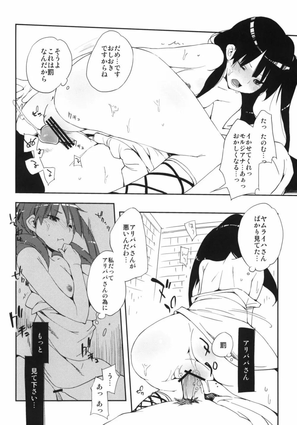 おいしいトウモロコシの食べ方。 +クリアファイル Page.15