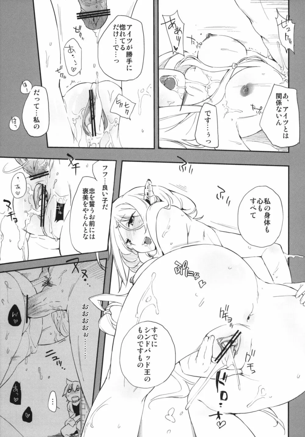 おいしいトウモロコシの食べ方。 +クリアファイル Page.6