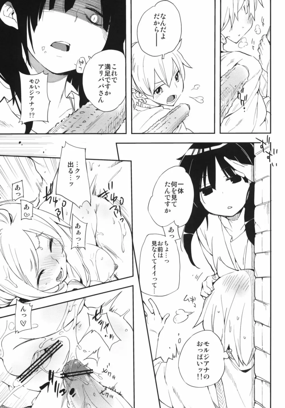 おいしいトウモロコシの食べ方。 +クリアファイル Page.8