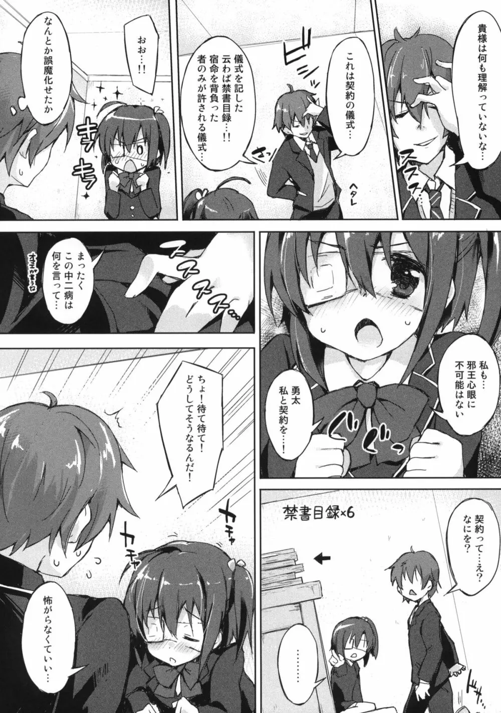 多次元可視境界の魅せる儚 Page.17