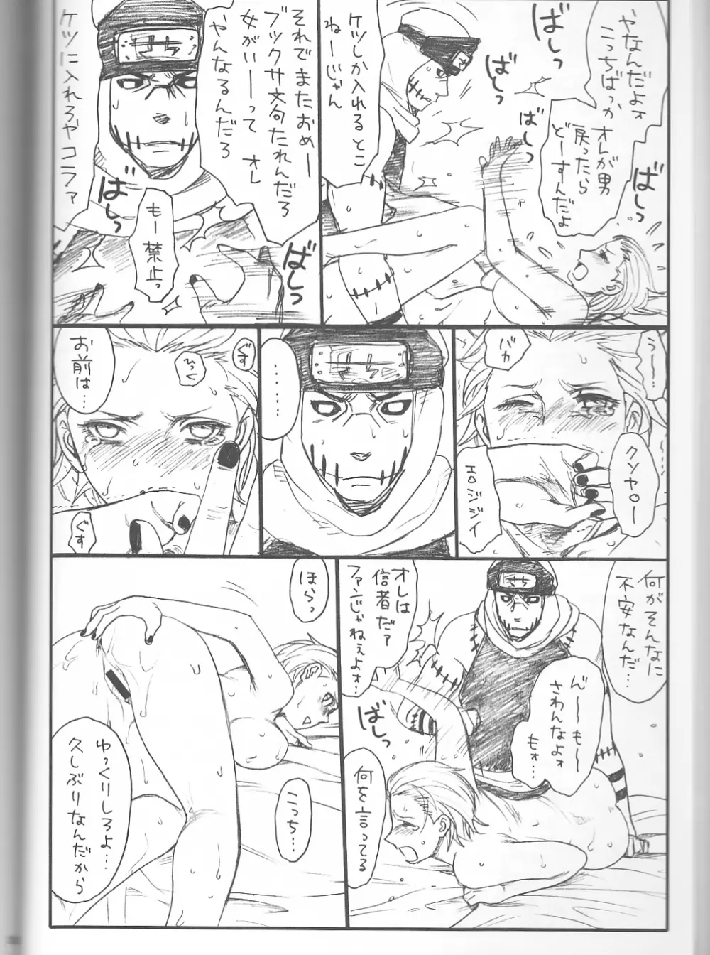 処女ゲハゲハ 2 Page.32