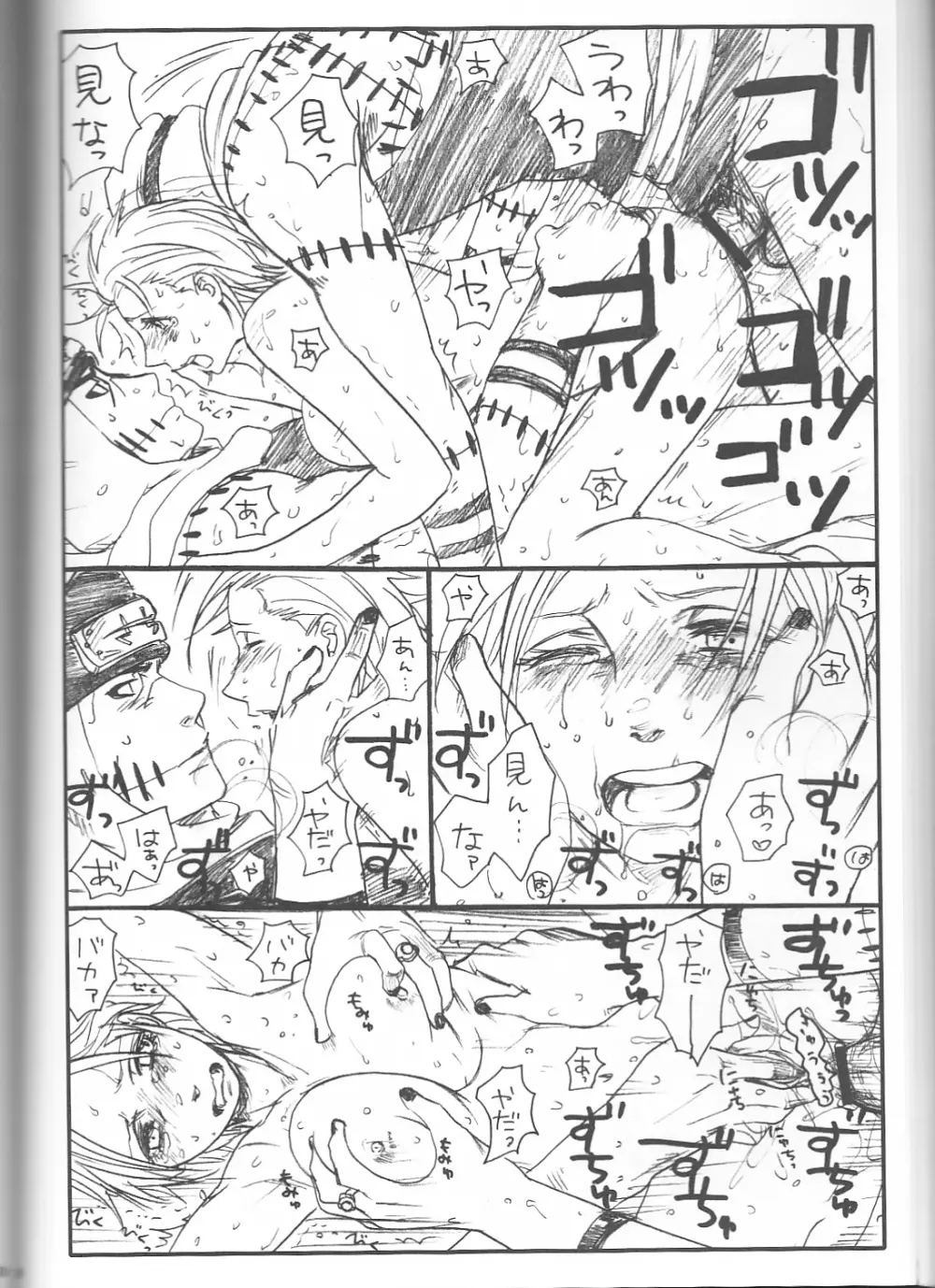 処女ゲハゲハ 2 Page.40