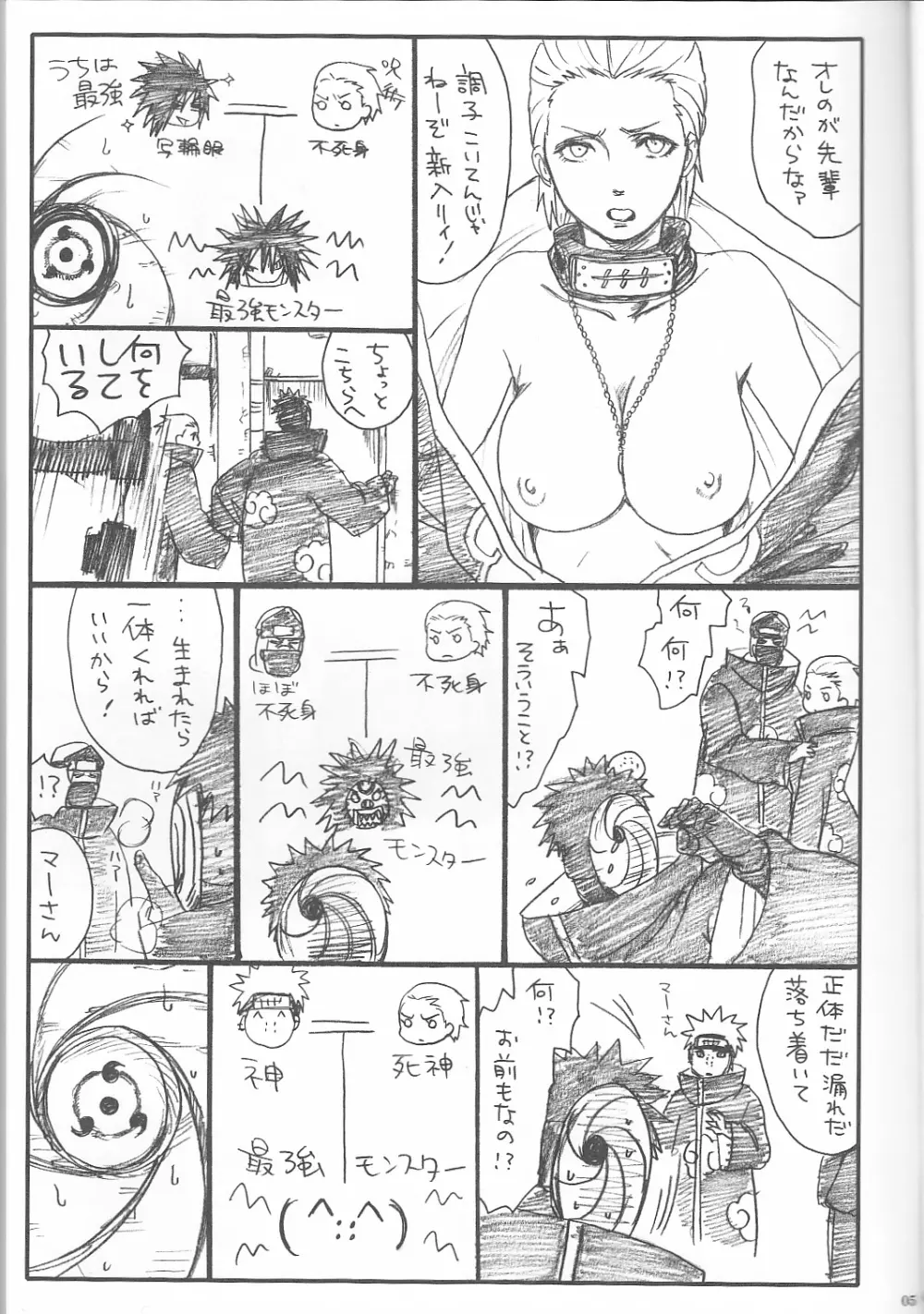 処女ゲハゲハ 2 Page.7