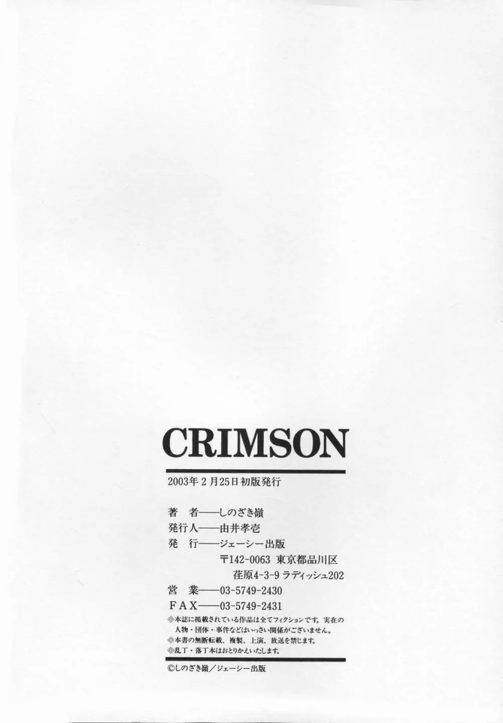 CRIMSON Page.168