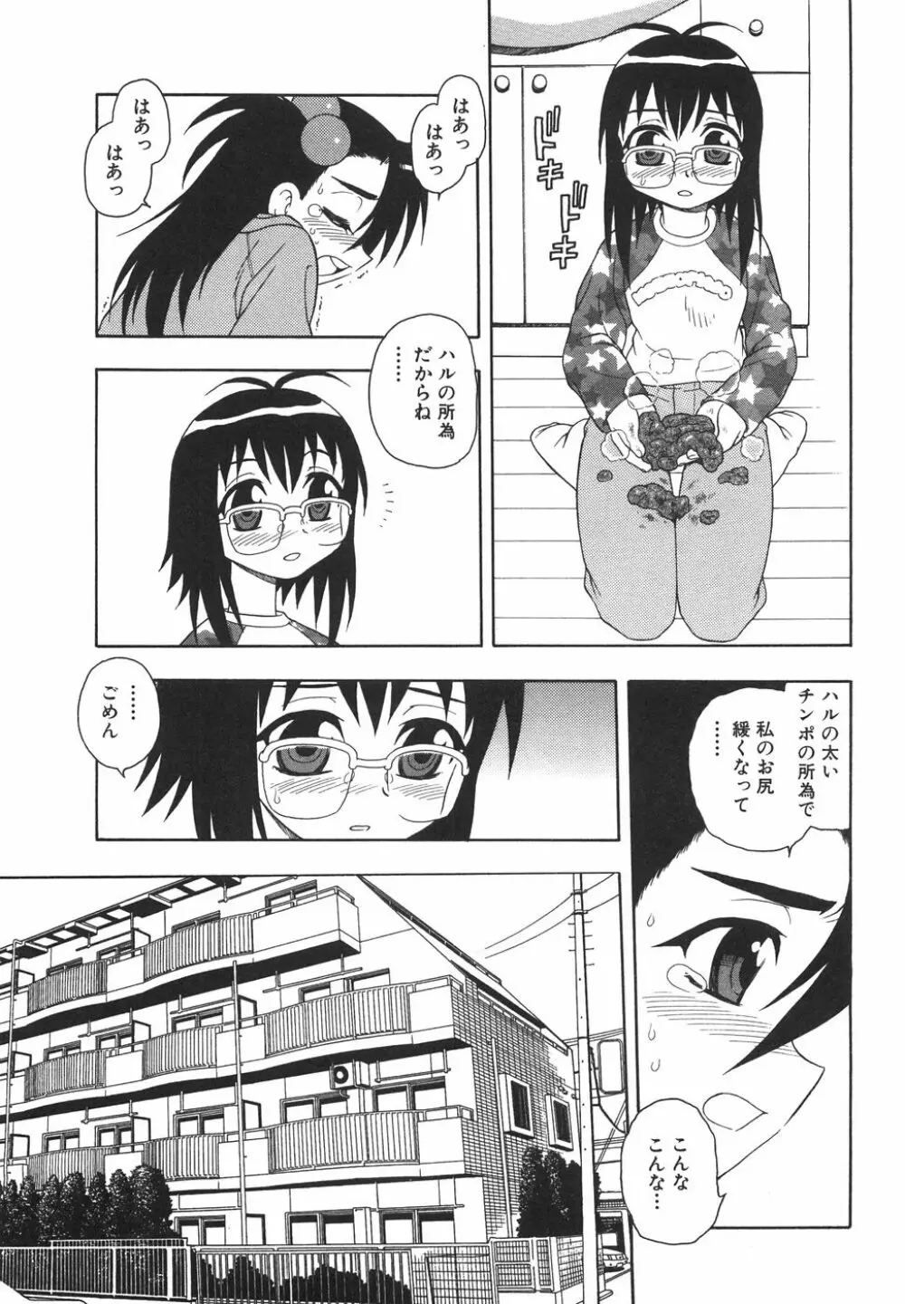 あなどりがたきボクら Page.126