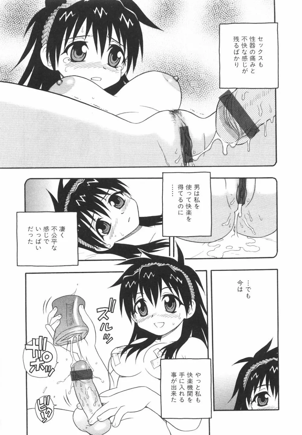 あなどりがたきボクら Page.20