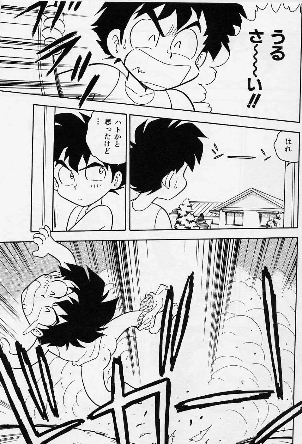 うそつき Page.137