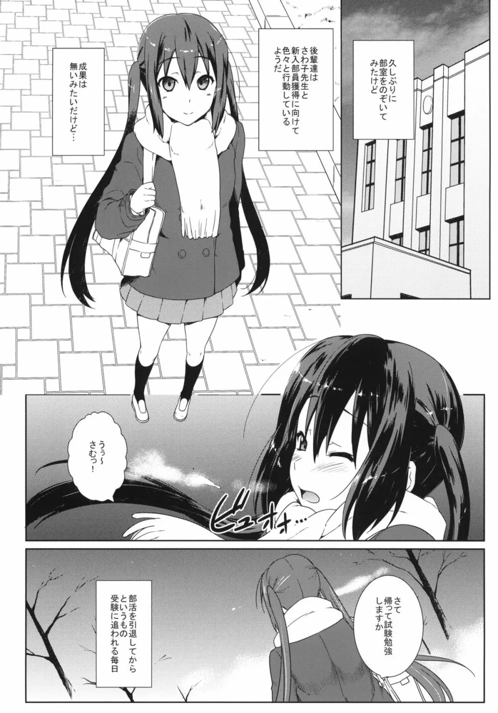 にぎにぎ Page.3