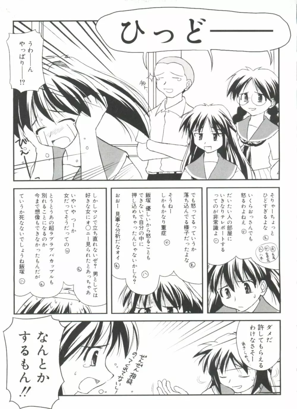 ラブコレ VOL.4 Page.10