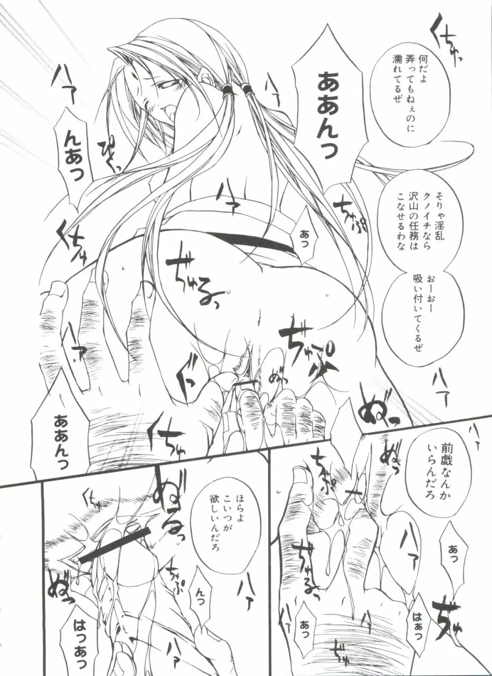 ラブコレ VOL.4 Page.25