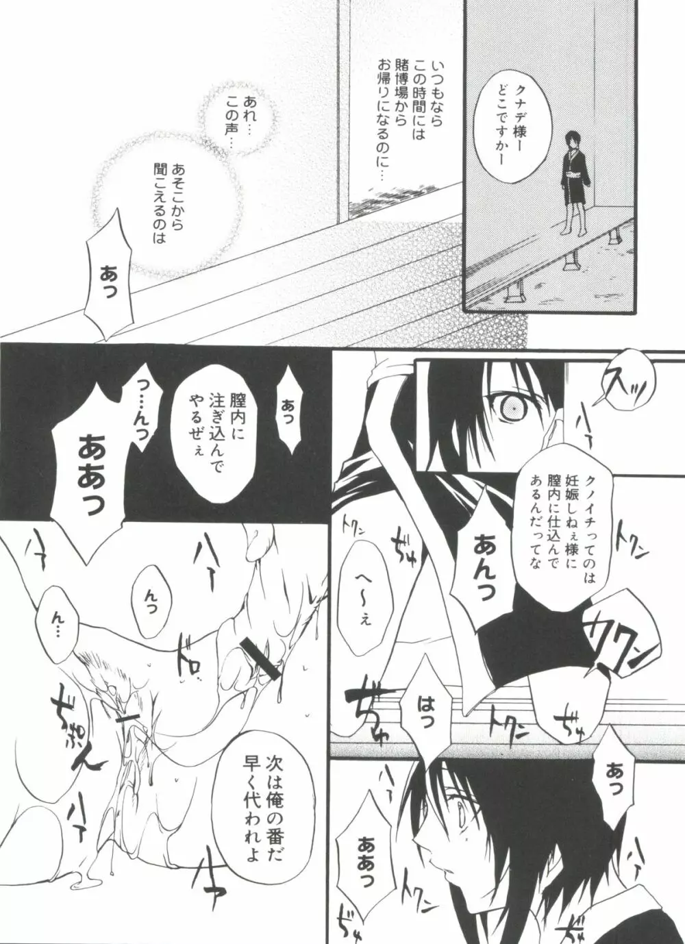 ラブコレ VOL.4 Page.27