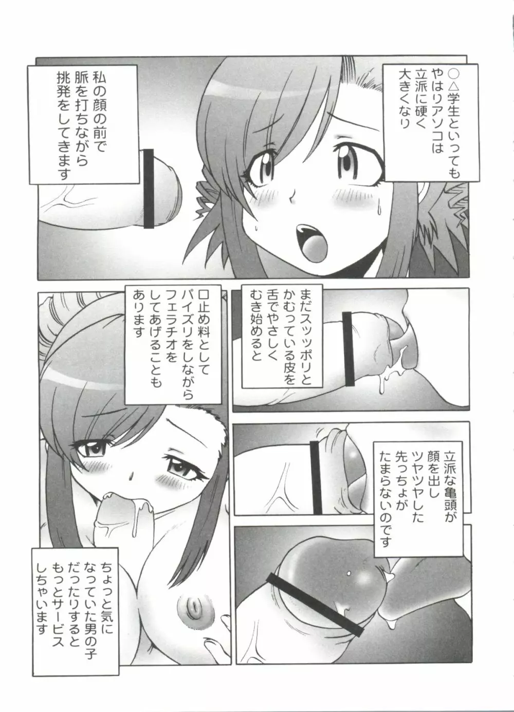 ラブコレ VOL.4 Page.46