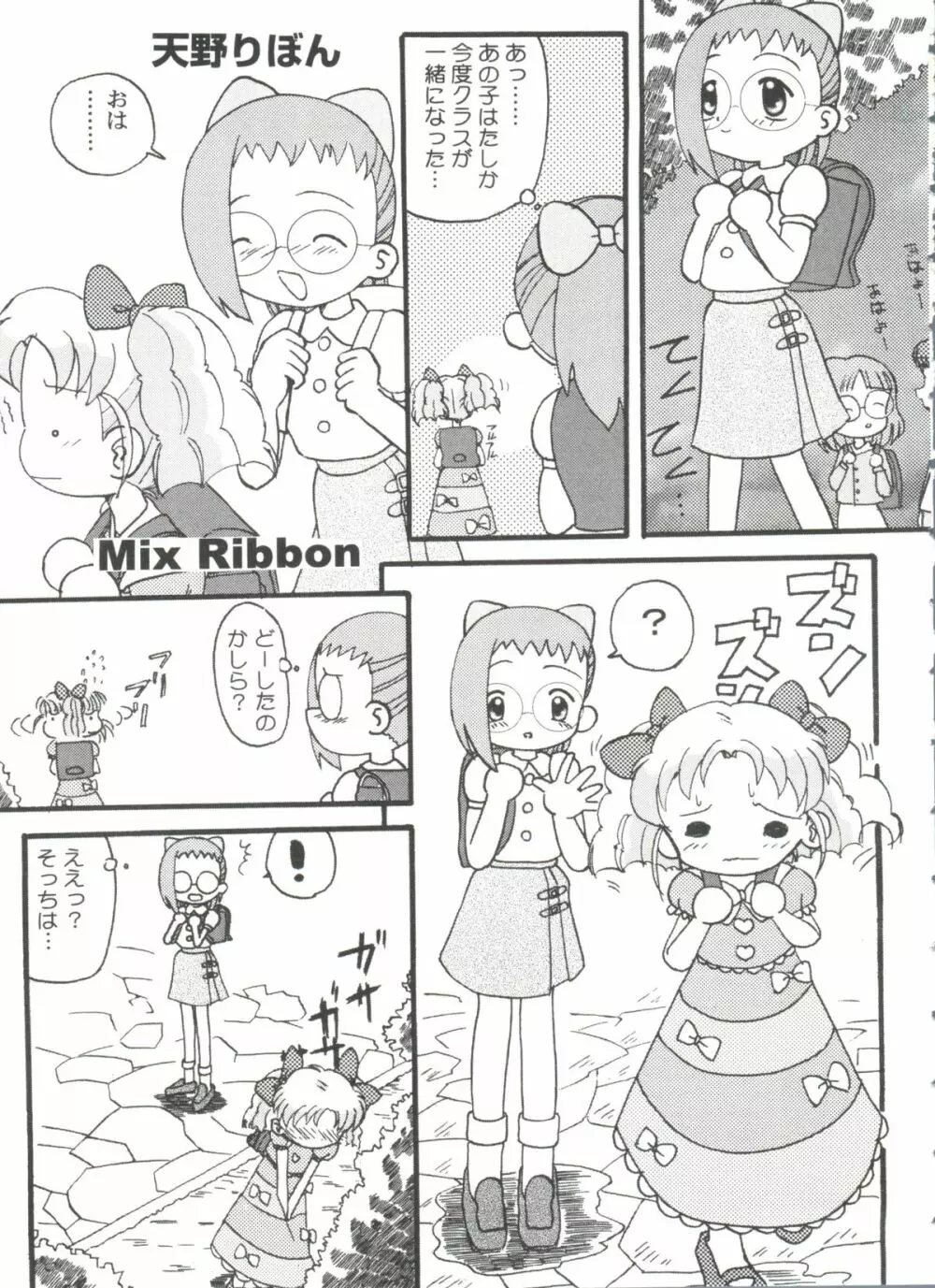 ラブコレ VOL.4 Page.48