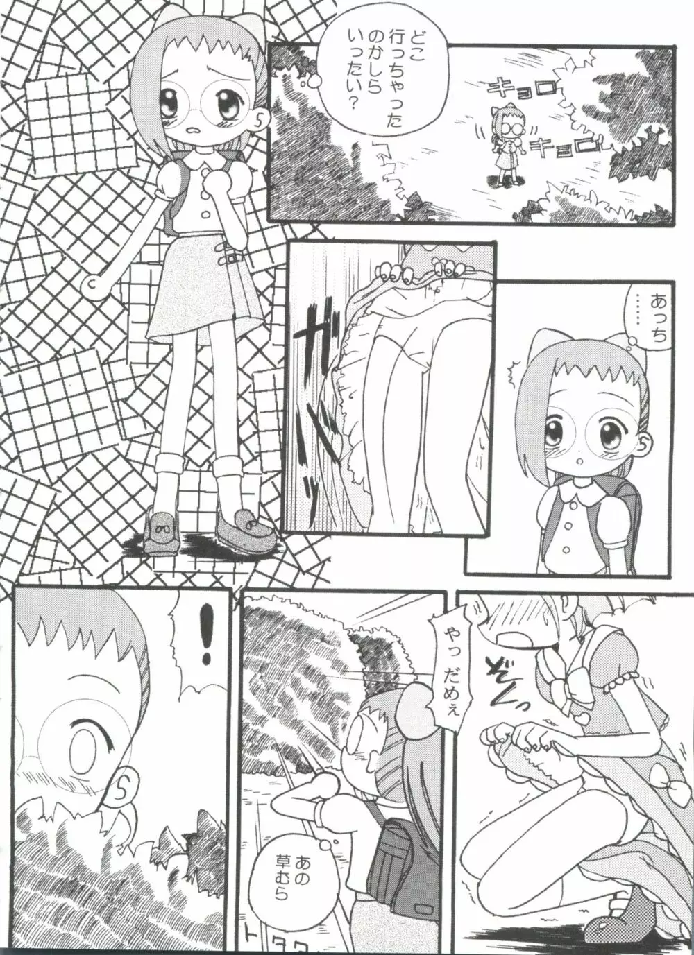 ラブコレ VOL.4 Page.49