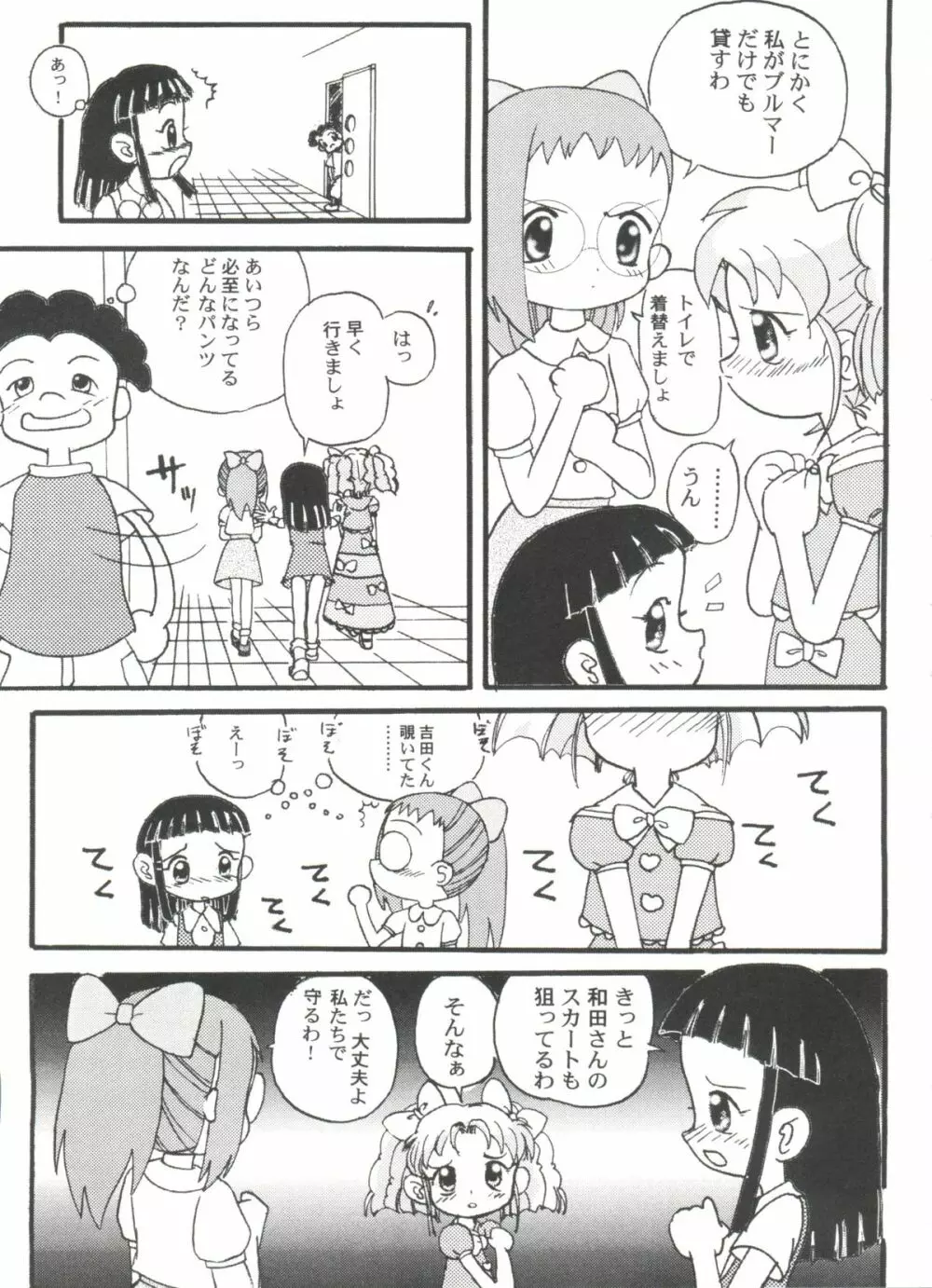 ラブコレ VOL.4 Page.56