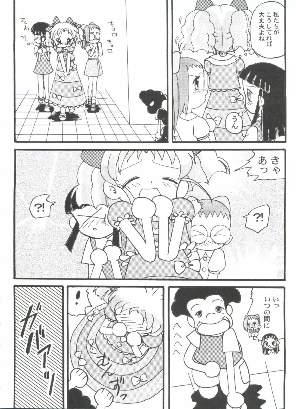 ラブコレ VOL.4 Page.57