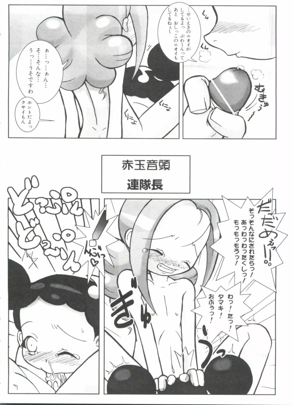 ラブコレ VOL.4 Page.61