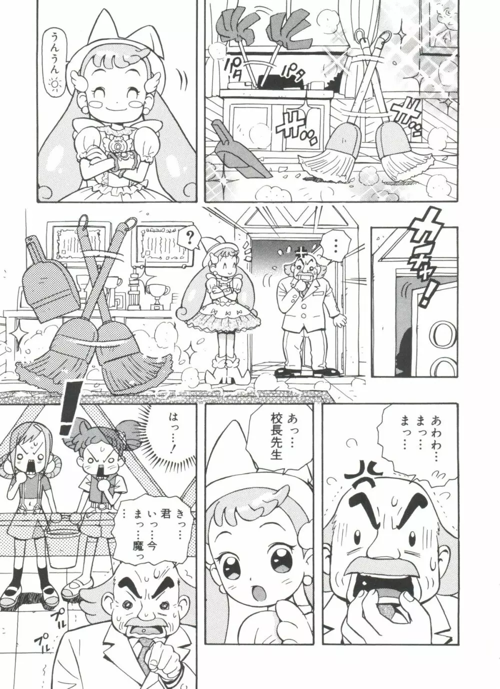 ラブコレ VOL.4 Page.76