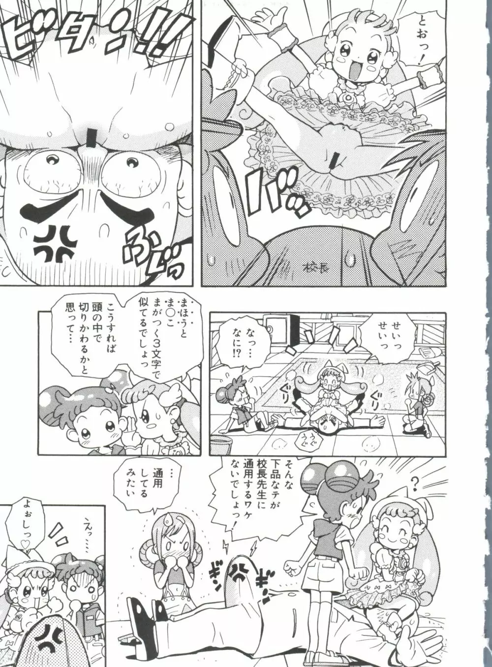 ラブコレ VOL.4 Page.78