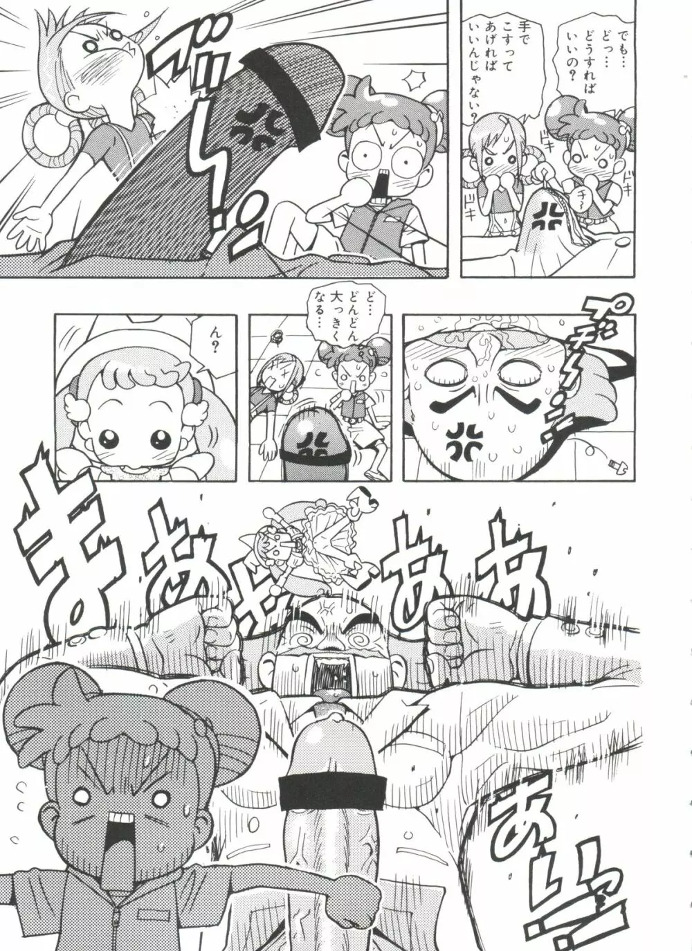 ラブコレ VOL.4 Page.80