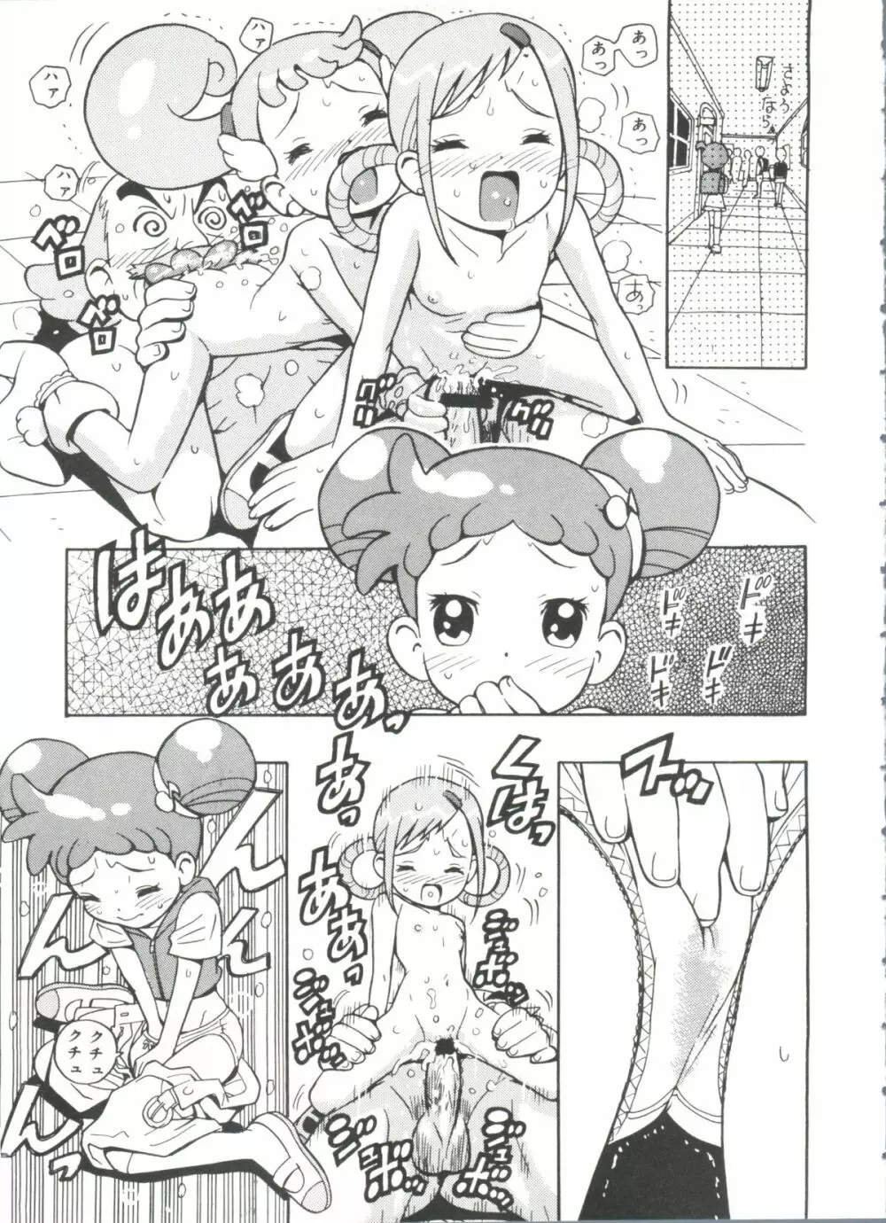 ラブコレ VOL.4 Page.86