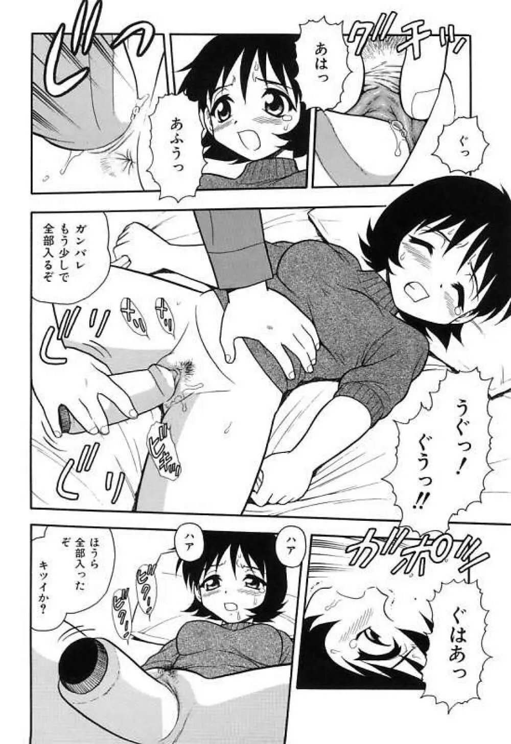 彼氏彼女 Page.128