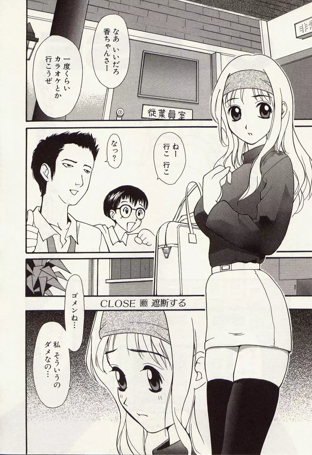 アイドル恥肉闇凌辱 Page.70