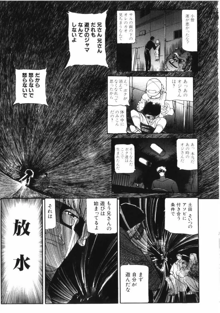 闇 Page.191