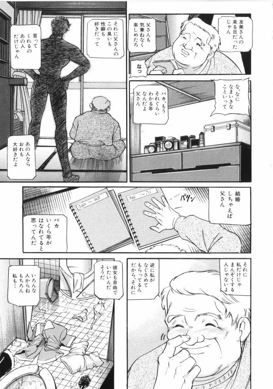 闇 Page.43