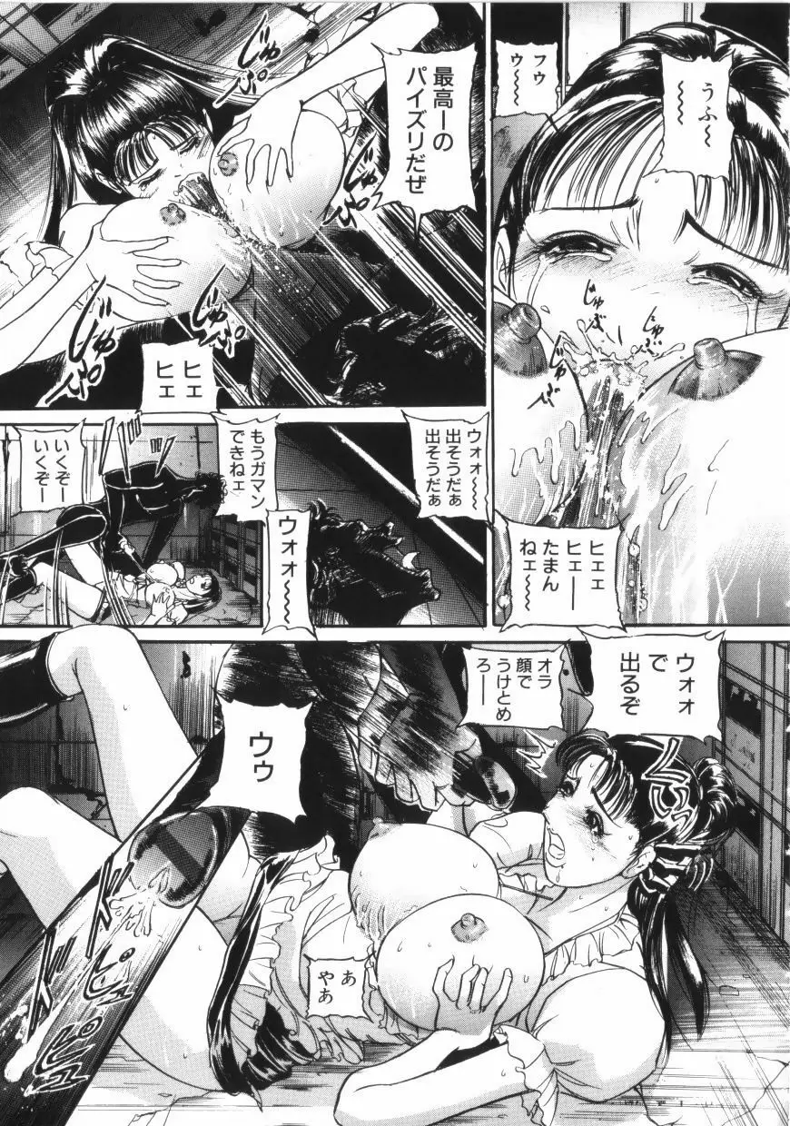 闇 Page.63