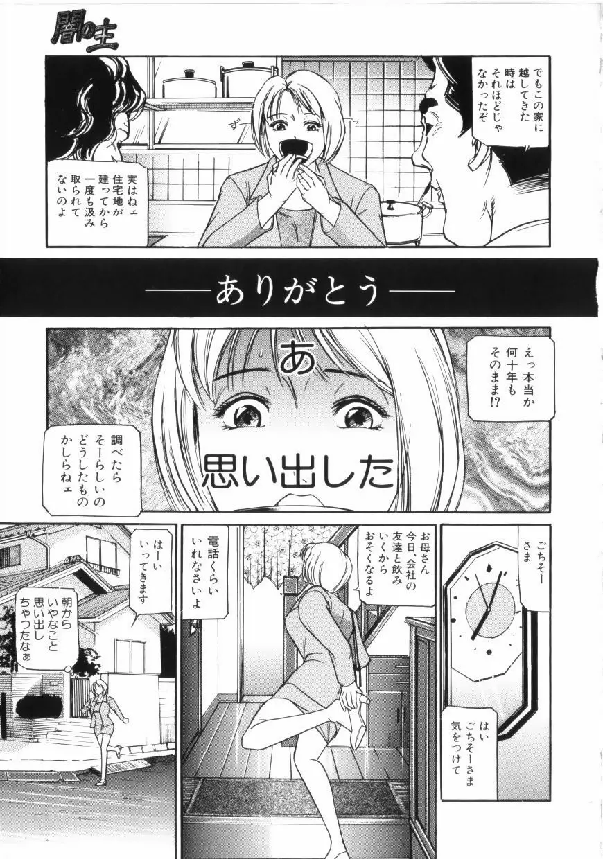 闇 Page.7
