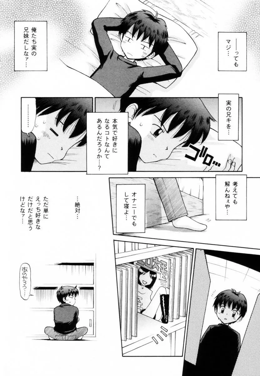 未完成制服少女 Page.150