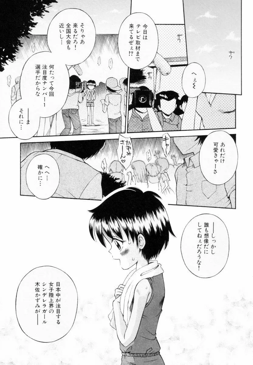 未完成制服少女 Page.22