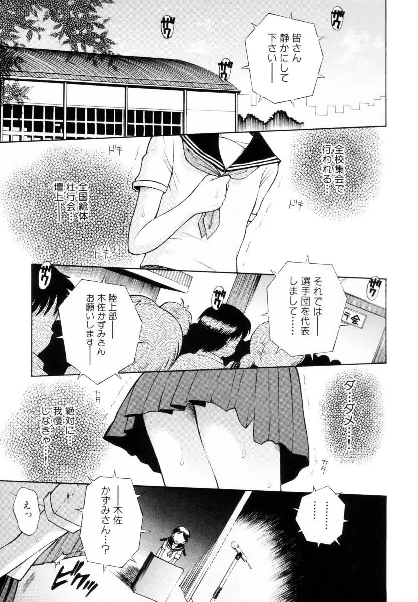 未完成制服少女 Page.38