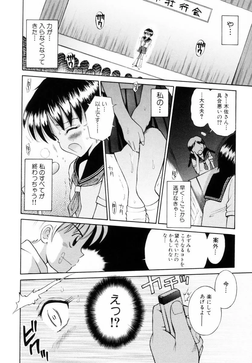 未完成制服少女 Page.47