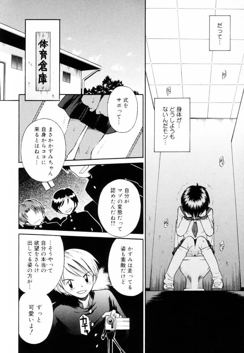 未完成制服少女 Page.91