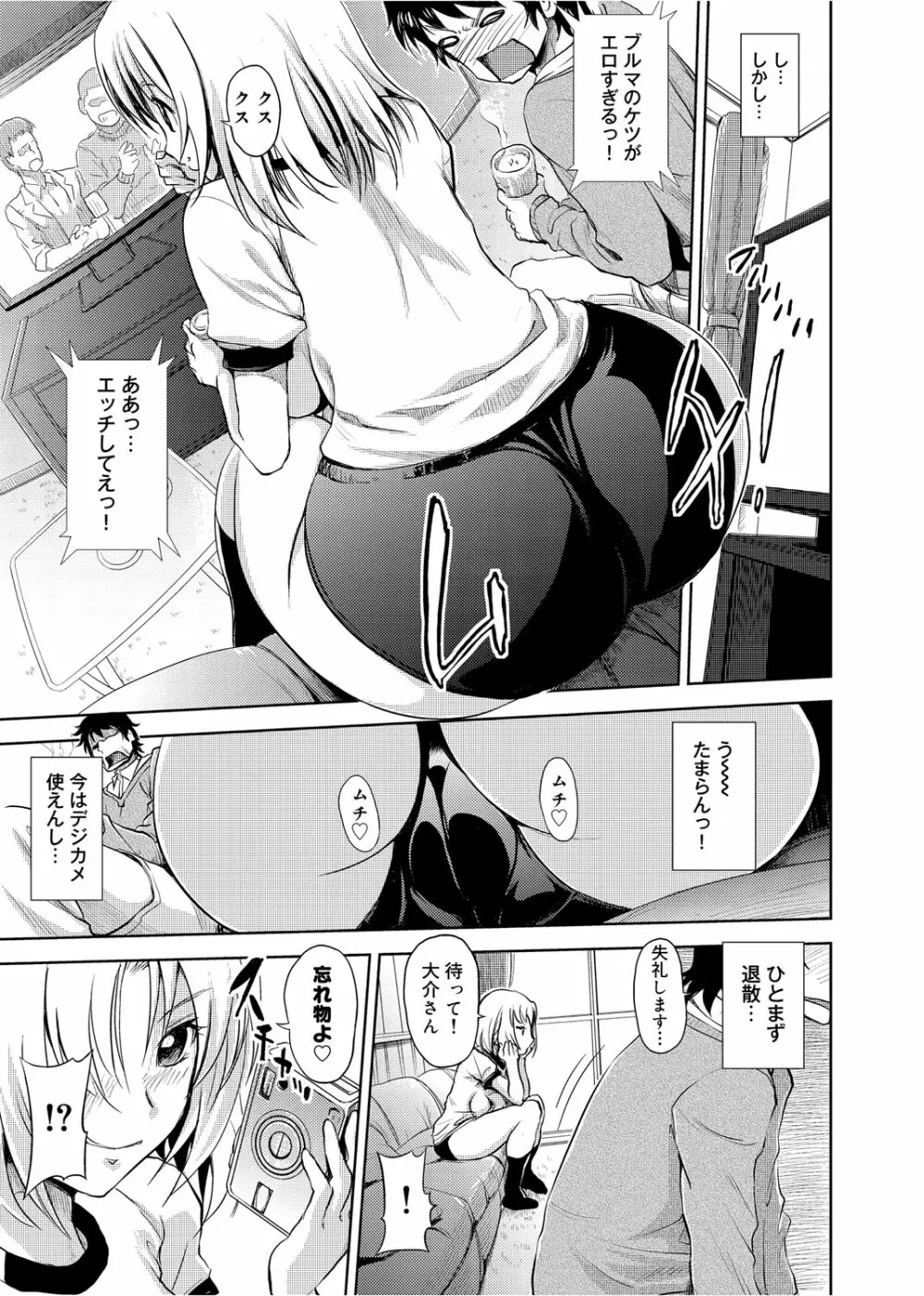 ゆ～わくエブリディ Page.10