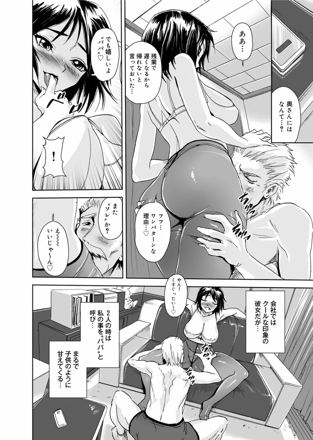 ゆ～わくエブリディ Page.91