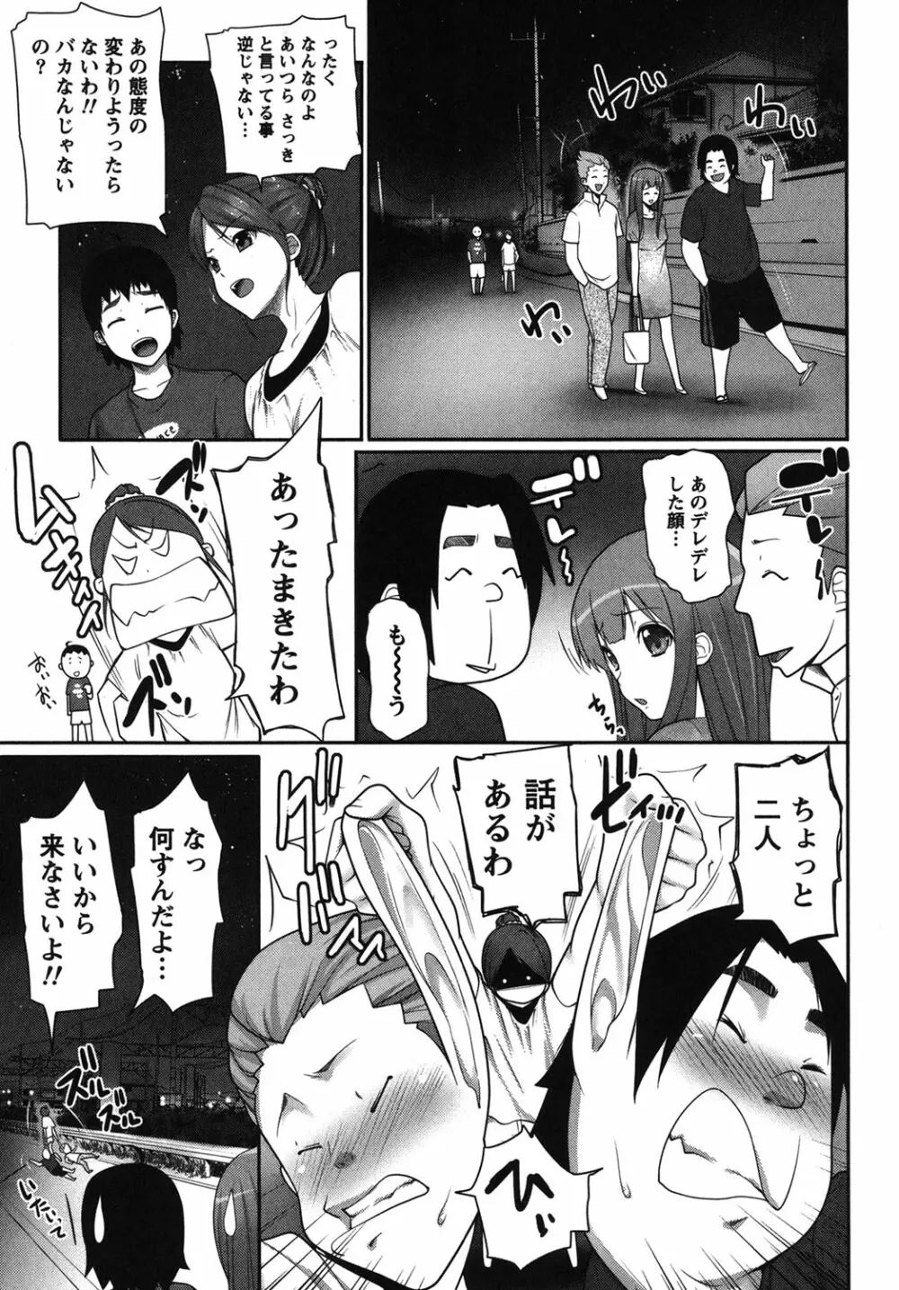 開運！お守りガール Page.180