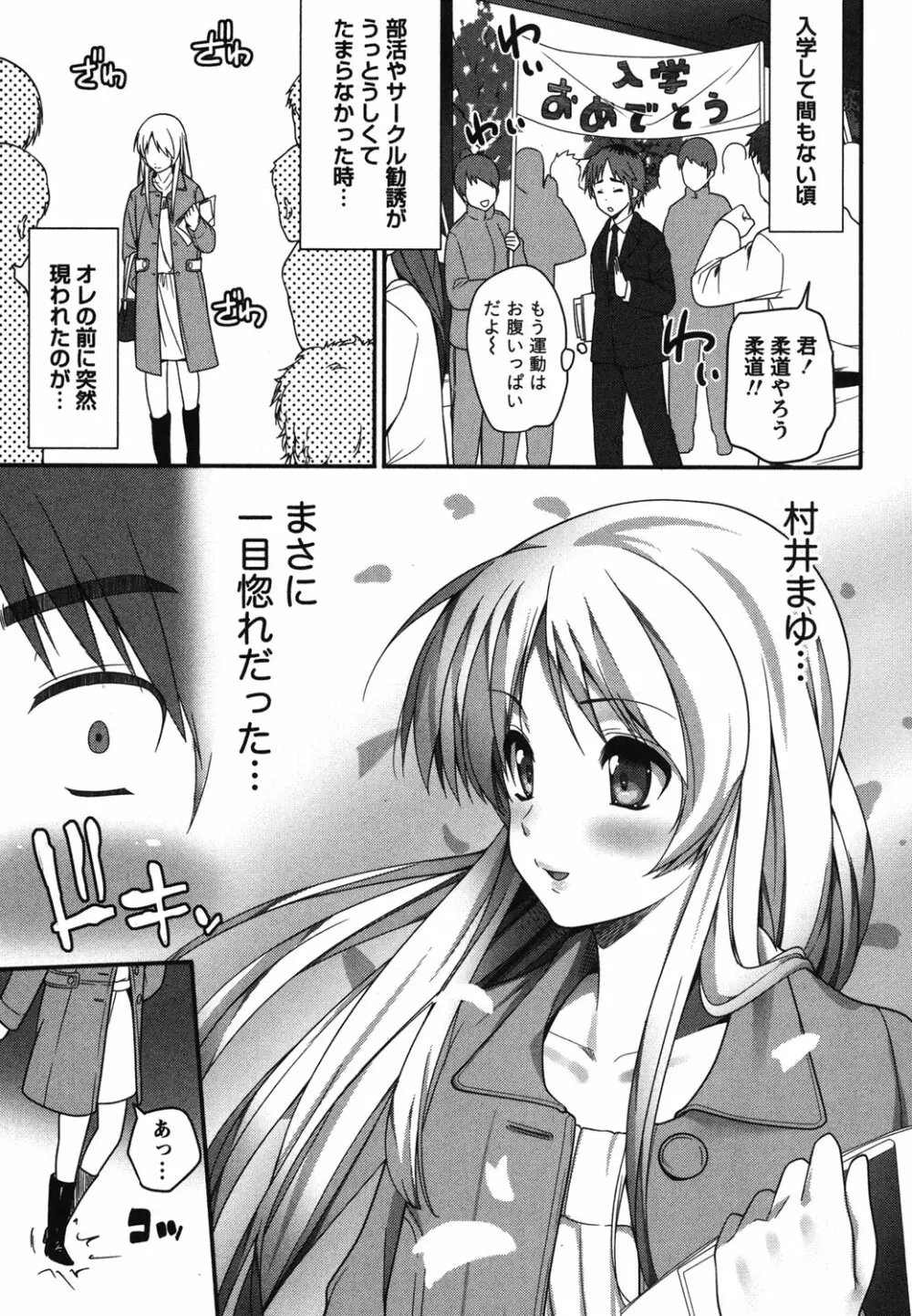 開運！お守りガール Page.56