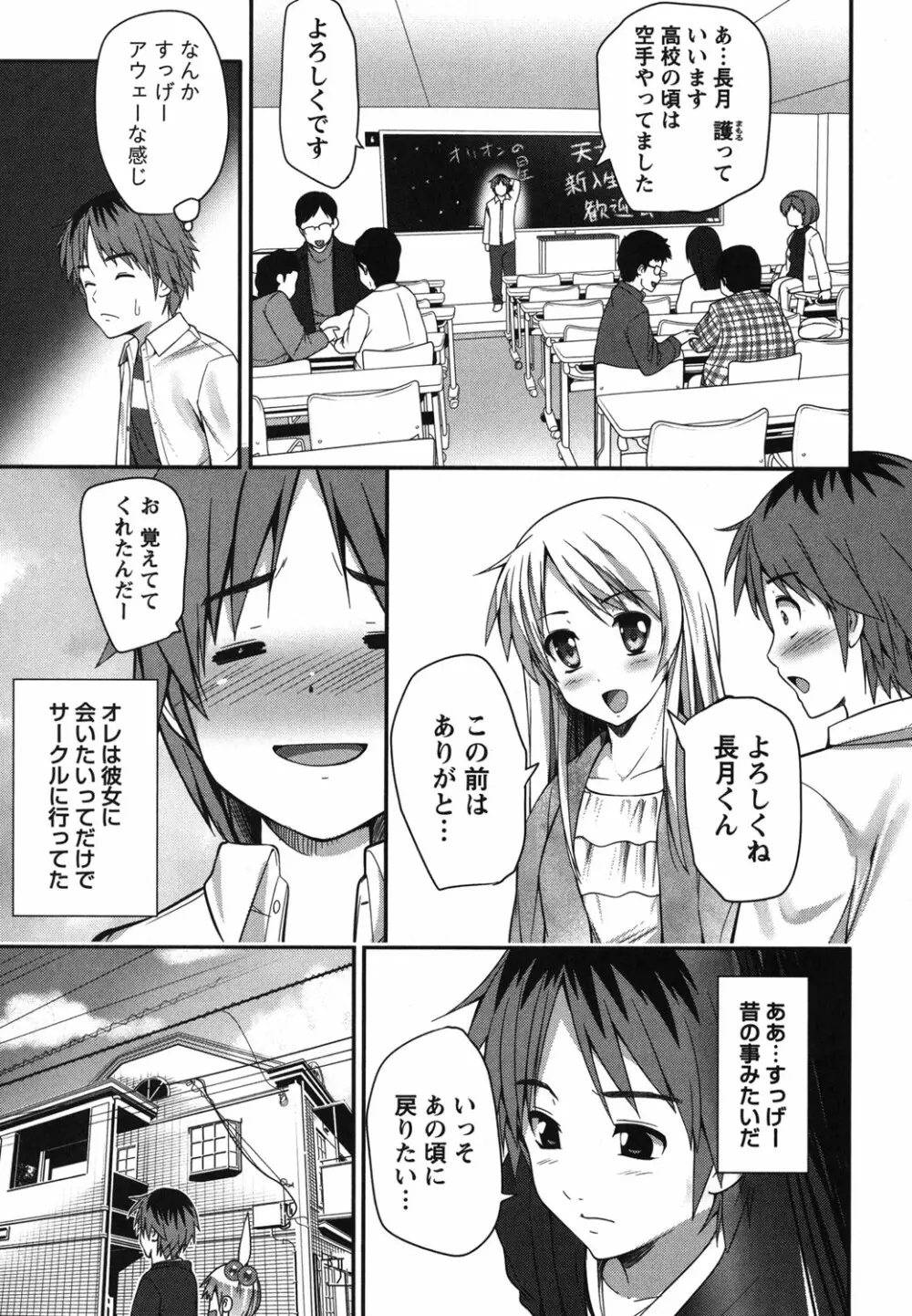 開運！お守りガール Page.58