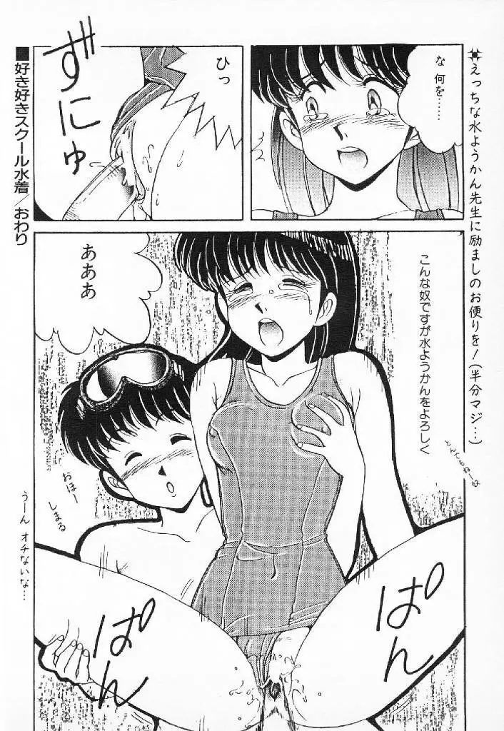 ハッピにんぐSTAR Page.199