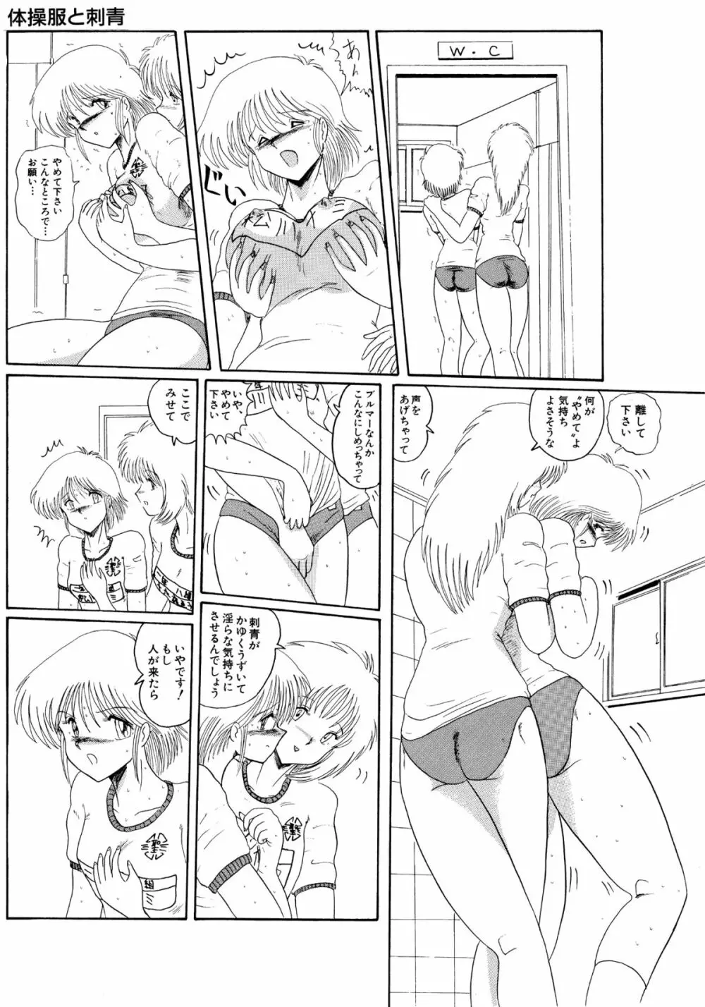 マゾと刺青 -奴隷白書- Page.27