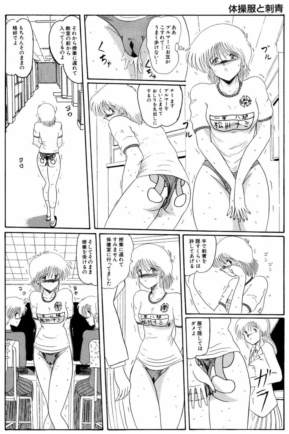 マゾと刺青 -奴隷白書- Page.32