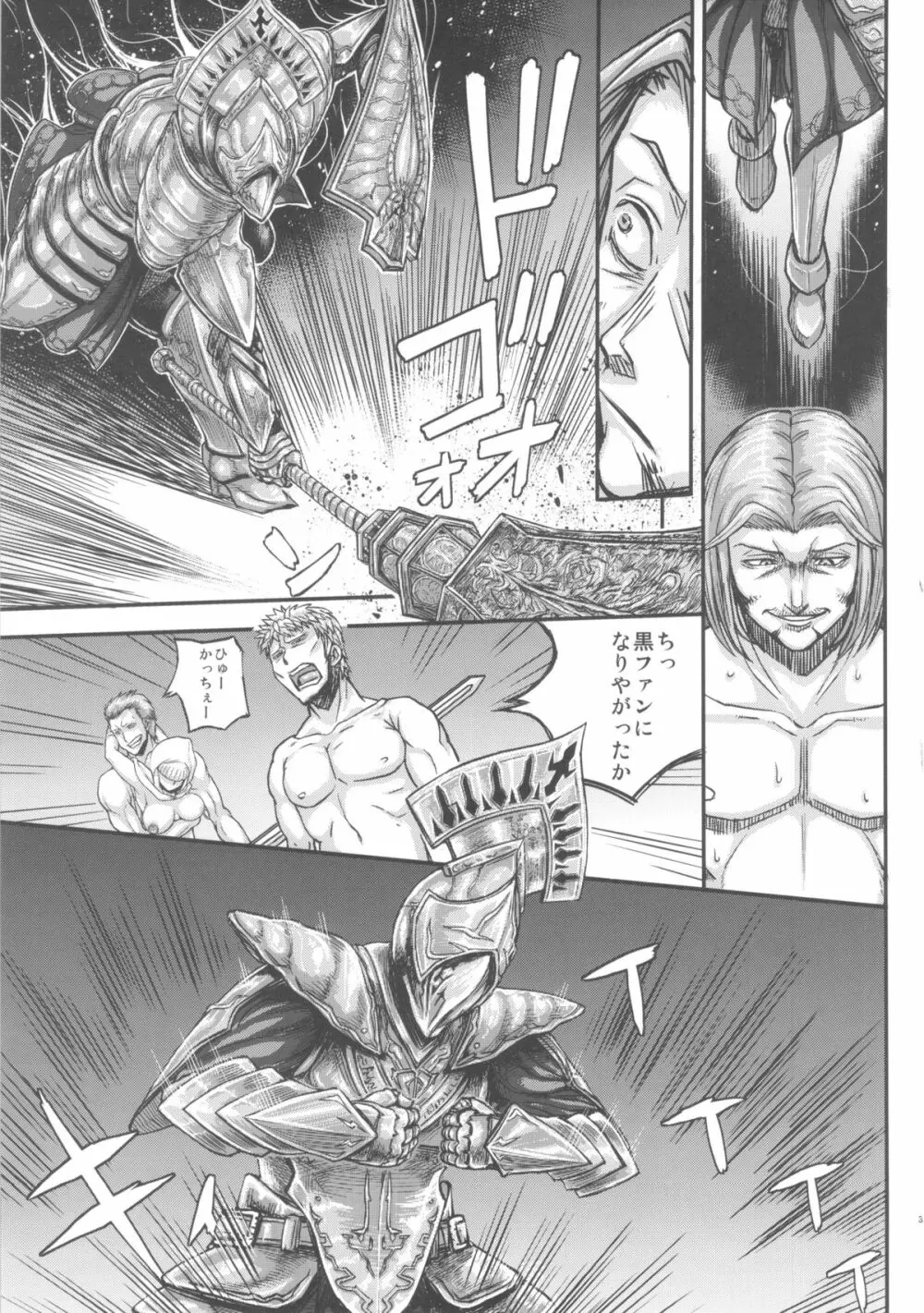 ARUMAJIBON! 黒傾向 Sinner's souls -Chain of the wedge- Page.30